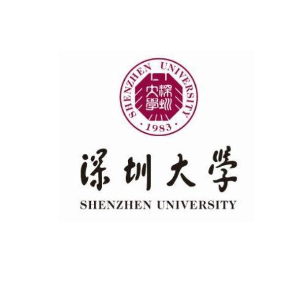 深圳大学